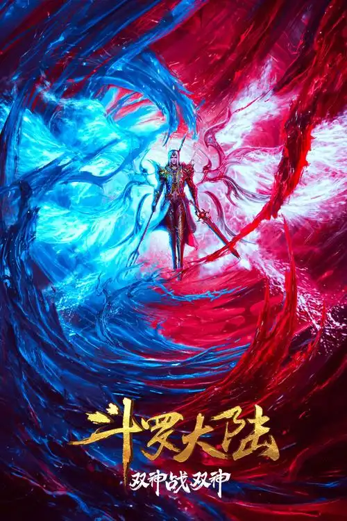 歌剧少女